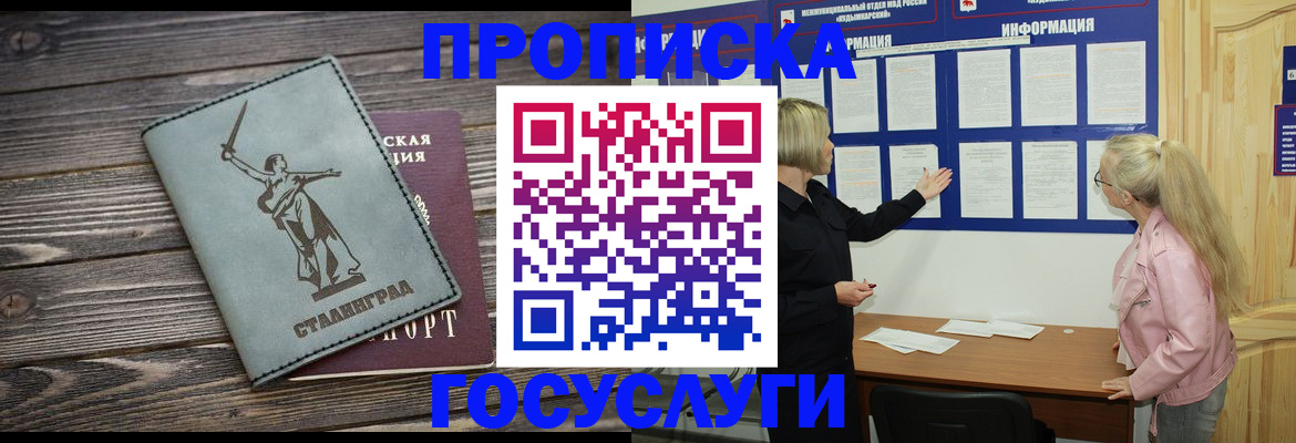 прописка иностранных граждан в Губкине