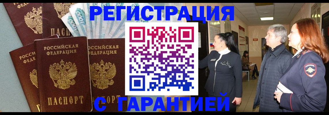 временная регистрация поиск в Губкине